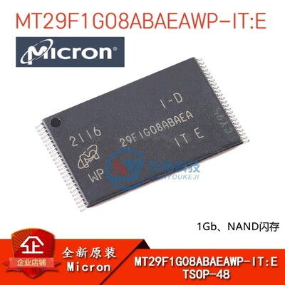 美光MT29F1G08ABAEAWP-ITE芯片