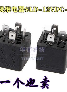 原装汽车继电器SLD-12VDC-1C模块 一组转换5脚30A 14VDC 不带靠背