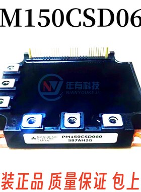三菱原装正品PM150CSD060 PM150RSA060 75CSA120电梯配件模块IGBT