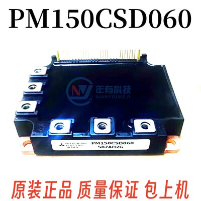 三菱PM150CSD060电梯模块IGBT