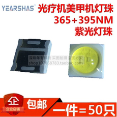 5054球头1W紫光395+365nmLED灯珠