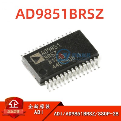 ADIAD9851BRSZDDS/DAC合成器芯片