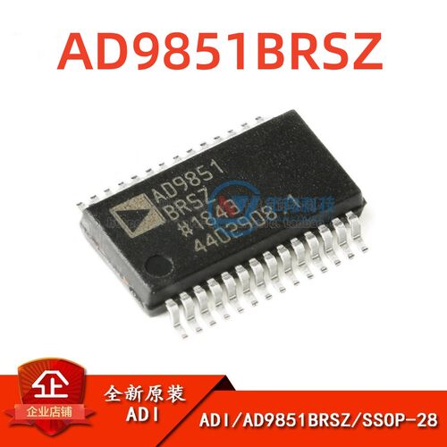 ADIAD9851BRSZDDS/DAC合成器芯片