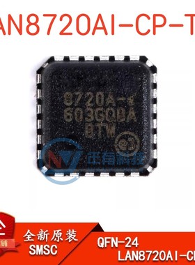 微芯原装正品 贴片 LAN8720AI-CP-TR QFN-24 以太网收发器IC芯片