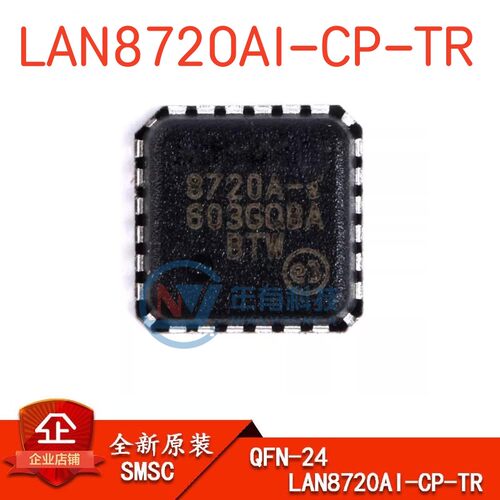 微芯LAN8720AI-CPTR以太网收发器