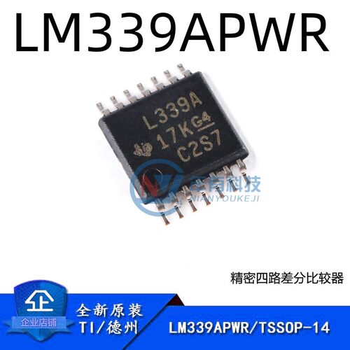 TILM339APWR四路差分比较器IC
