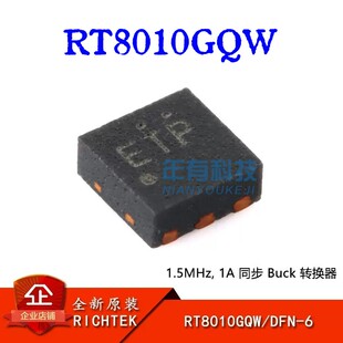 RT8010GQW DFN-6 1.5MHz 高效率脉宽调制降压DC/DC转换器芯片