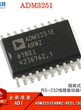 原装ADM3251EARWZ SOIC-20 隔离式单通道RS-232线路驱动器/接收机