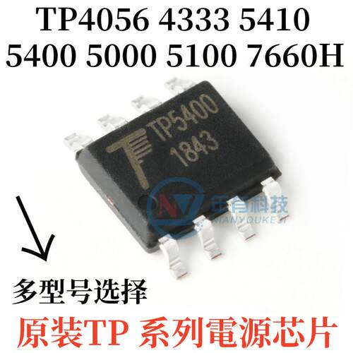 TOPPOWERTP4056充电器锂电源IC