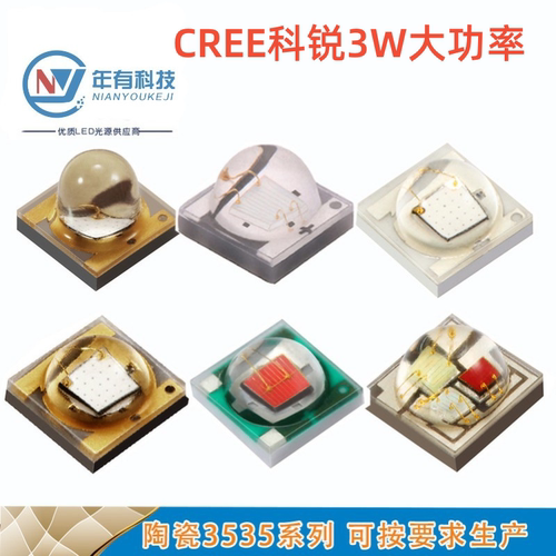 科锐3W3535白光LED灯珠高光效