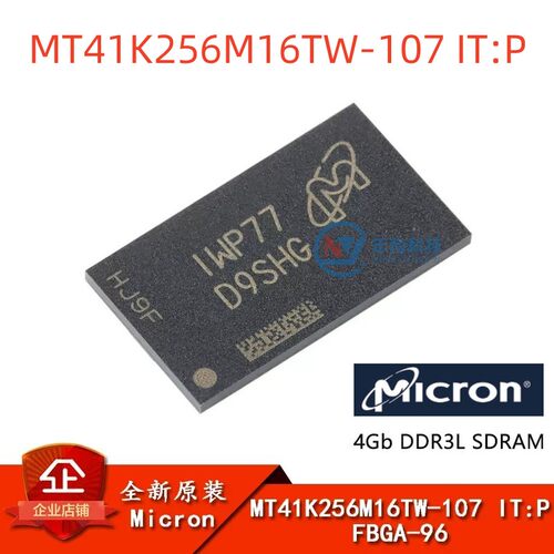 美光MT41K256M16TW-107ITP芯片