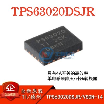 TITPS63020DSJR升压转换器芯片IC