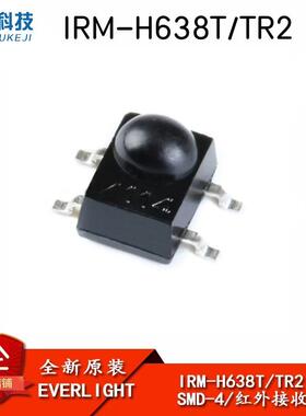 亿光全新原装IRM-H638T/TR2 SMD-4P 4x5mm红外遥控接收头现货供应
