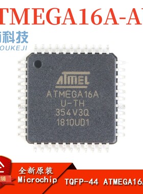 微芯原装正品 贴片 ATMEGA16A-AU AVR单片机 8位微控制器 TQFP-44