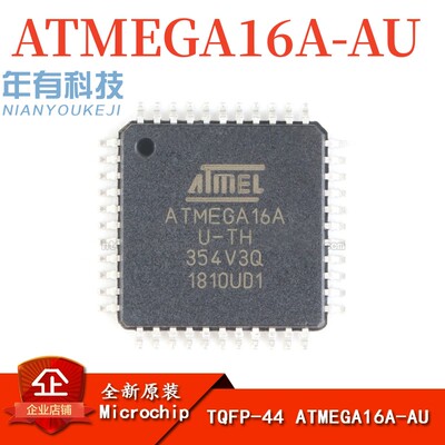 微芯ATMEGA16A-AUAVR8位单片机IC