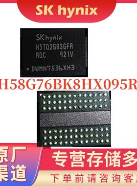 海力士/SKhynix H58G76BK8HX095R LPDDR5X 128G 手机平板低负载IC