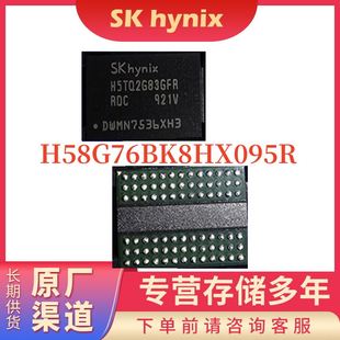海力士/SKhynix H58G76BK8HX095R LPDDR5X 128G 手机平板低负载IC