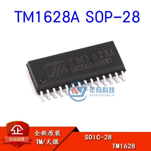 TMTM1628ALED数码管显示驱动芯片