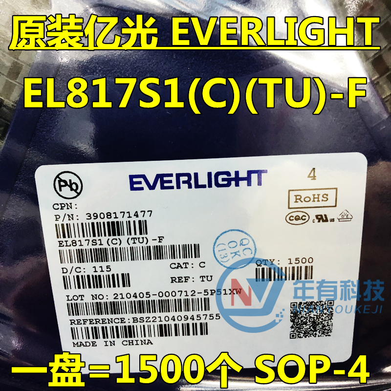 原装亿光EVERLIGHT光耦EL817C（PC817) EL817S1(C)(TU)-F贴片SOP4