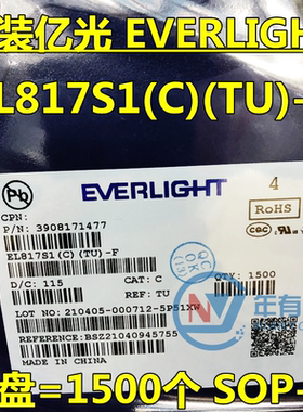 原装亿光EVERLIGHT光耦EL817C（PC817) EL817S1(C)(TU)-F贴片SOP4