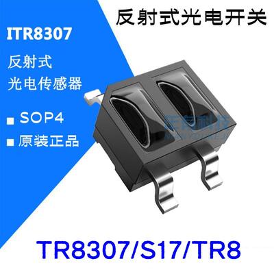 亿光ITR8307红外光电开关传感器