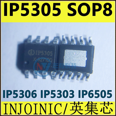 原装IP53066505英集芯车充快充IC