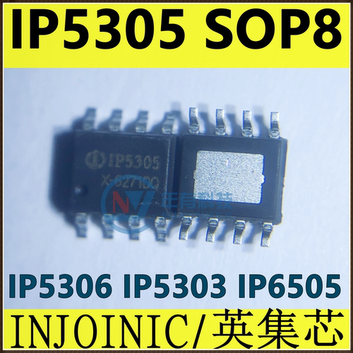 原装IP53066505英集芯车充快充IC