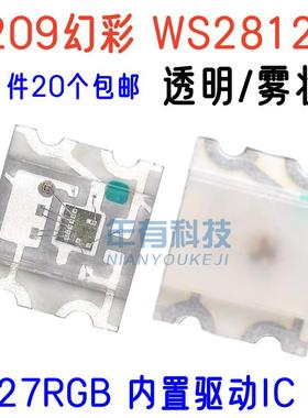 1209 WS2812B/SK6812MiNi四脚可控幻彩3227幻彩全彩1206内置IC 5V