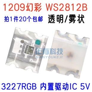 SK6812MiNi四脚可控幻彩3227幻彩全彩1206内置IC 1209 WS2812B