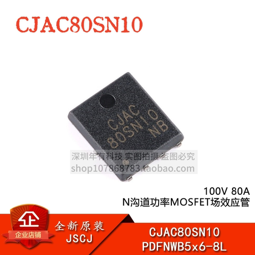 CJAC80SN10场效应管N沟道100V80A