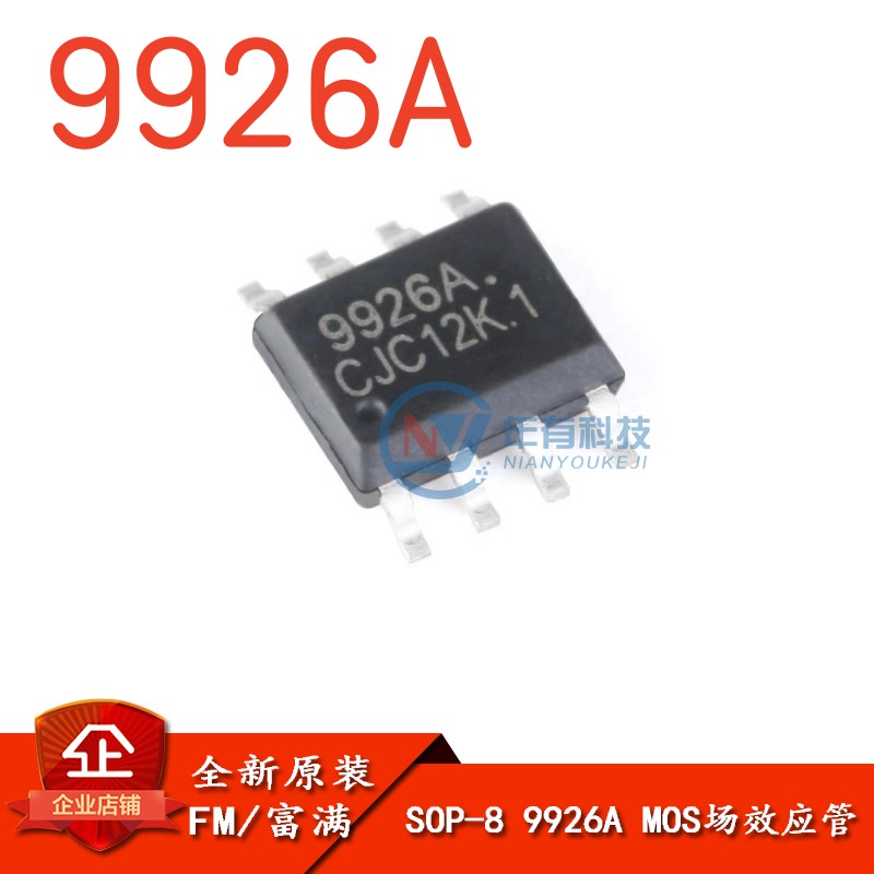 FM9926A20V,6AN沟道增强型MOS管