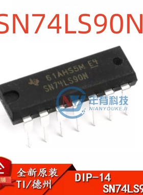 TI原装正品 直插 SN74LS90N DIP-14 可二/五分频十进制计数器芯片