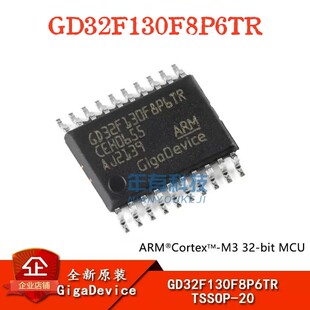 原装GD32F130F8P6TR TSSOP-20 ARM Cortex-M3 32位微控制器ic-MCU