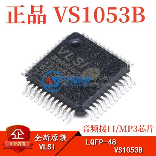 VLSIVS1053B音频编解码器接口IC
