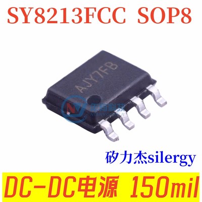 矽力杰SY8213FCCDC-DC电源芯片IC