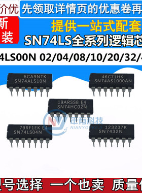 直插SN74LS00N 74LS02/04/08/10/20/32/47/48/86/90/151/160/192