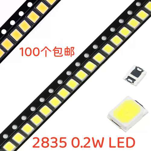 0.2W高亮2835贴片LED灯珠背光灯