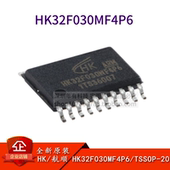 HK32F030MF4P6 Cortex TSSOP 原装 ARM 32位微控制器MCU芯片