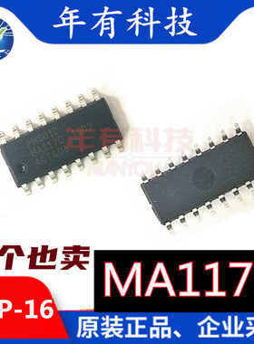 全新原装MA117D PMSOIC 单片机封装SOP16 集成电路IC芯片正品包邮