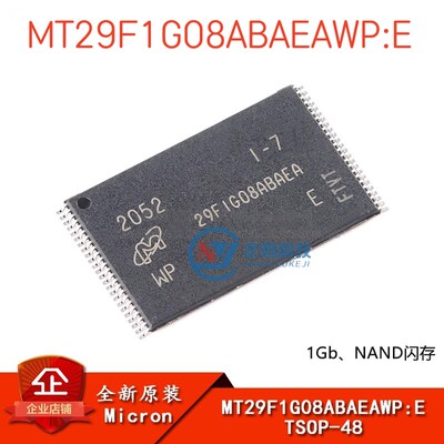 美光MT29F1G08ABAEAWPE闪存芯片
