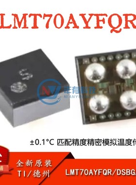 TI原装正品 LMT70AYFQR DSBGA-4 精密模拟温度传感器芯片集成IC
