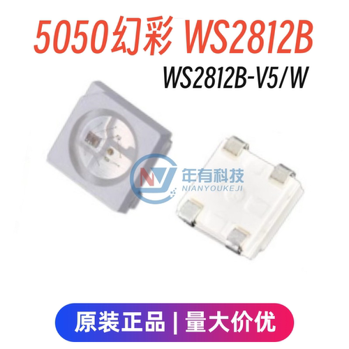 WS2812B-V5/W 5050RGB幻彩LED内置驱动IC可编程贴片4脚5V发光灯珠