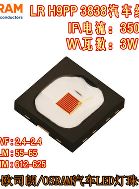 Osram欧司朗 3W红光源 LR H9PP 3838红色光汽车灯珠LED贴片 350ma