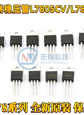 三端稳压管 L7805CV/L7812/L7815 L7806CV 09 08 24 L7905 LM317T