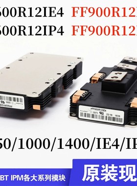 直拍FF1400R12IP4 FF1000R17IE4 FF900R12IP4 FF650R12IE4 FF600R