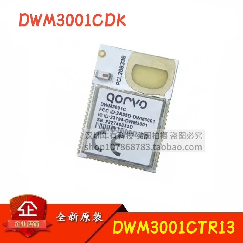 DWM3001CTR13 DWM3001C 多协议模块6.5&8.0 GHz超宽带 DWM3000CDK - 实物图
