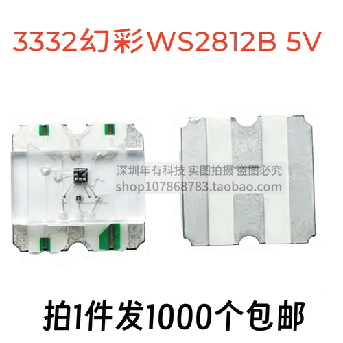 3332WS2812B内置IC单控炫彩LED灯