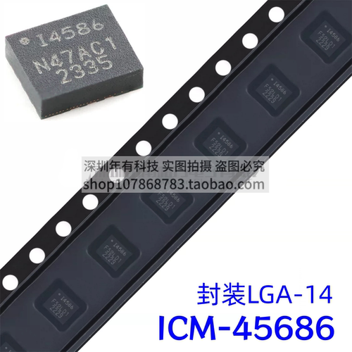 全新原装ICM-45686陀螺仪芯片IC