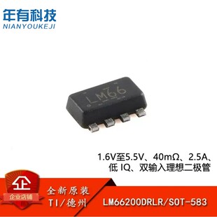 TI原装正品 LM66200DRLR LM66 SOT-583 低IQ双输入理想二极管