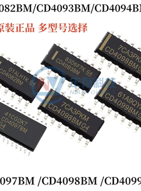 TI原装正品CD4082BM96 4093 4098  SOIC-14双路4输入与门逻辑芯片